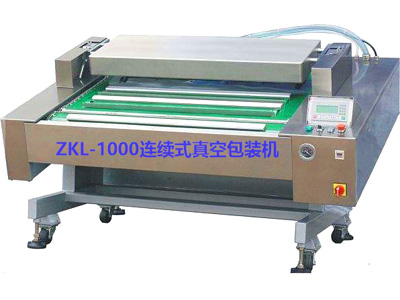 ZKL-1000連續(xù)滾動(dòng)真空包裝機(jī)